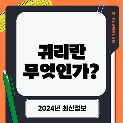 귀리란 무엇인가?