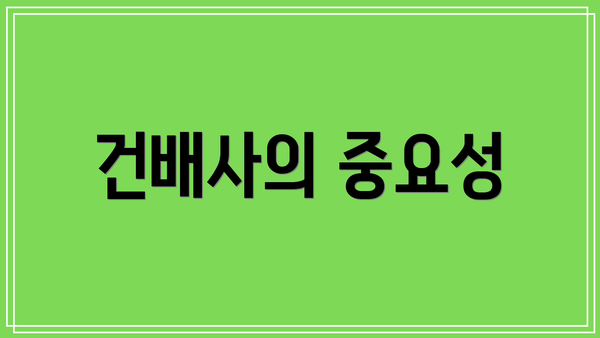 건배사의 중요성