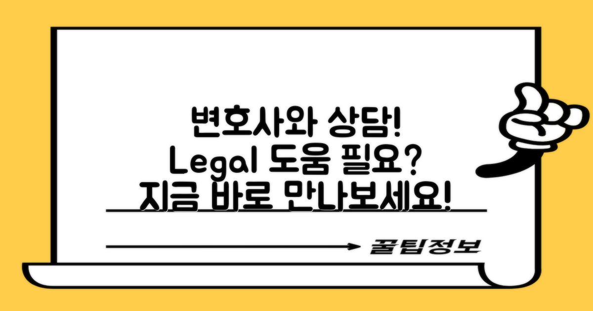 변호사와 상담해보세요