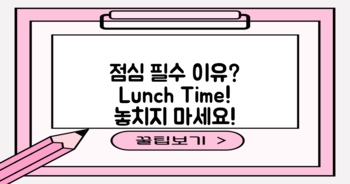 점심시간에 가야 할 이유는?