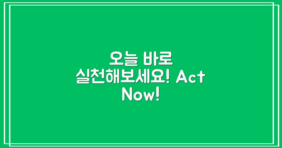 오늘 바로 실천해보세요