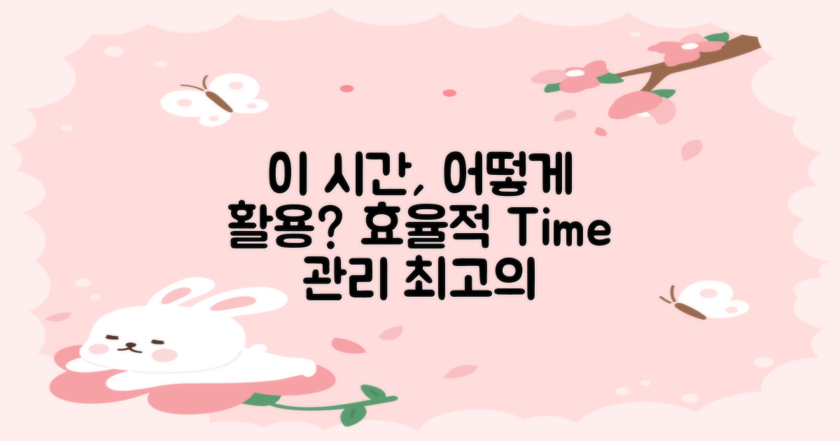 이 시간, 어떻게 활용할까?