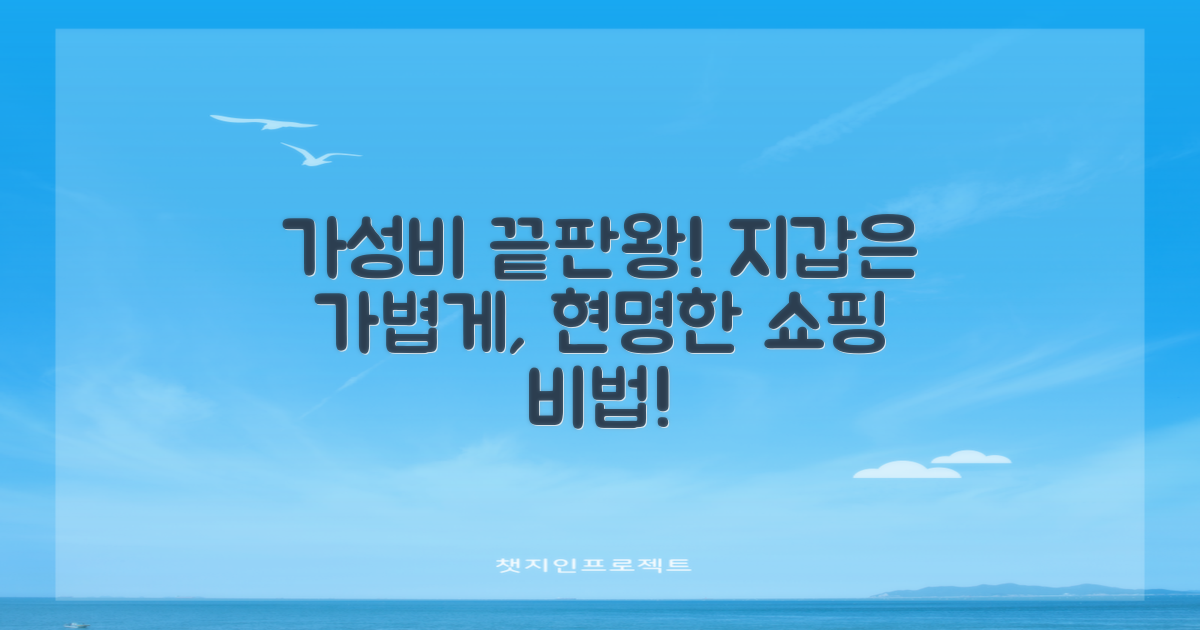 합리적 선택, 비용 절감 노하우
