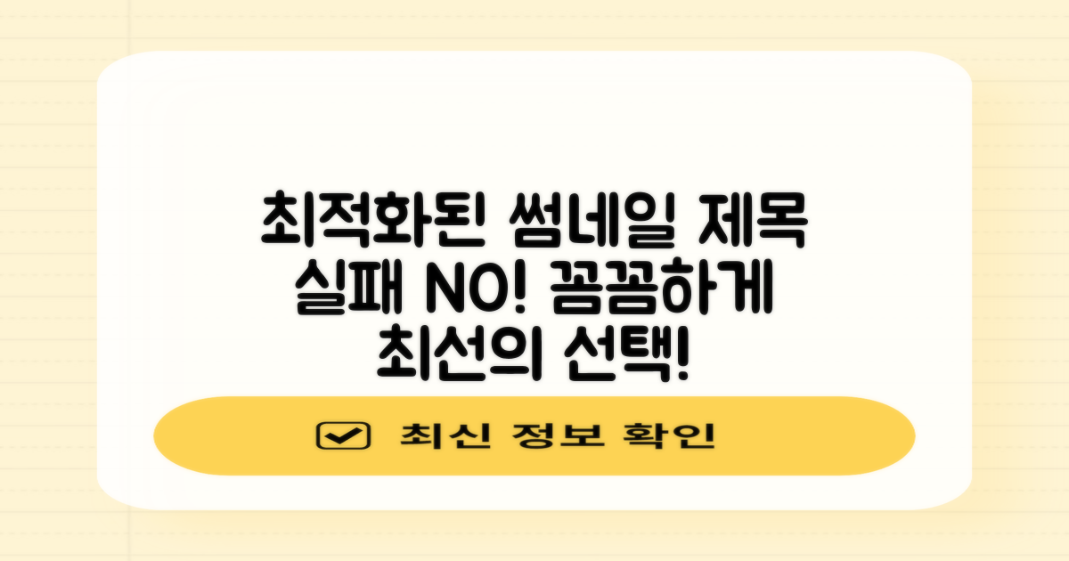 실패 없는 선택, 꼼꼼히 따져보세요!