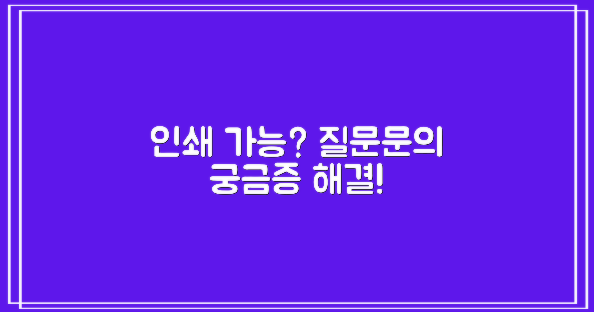 인쇄는 가능한가요?