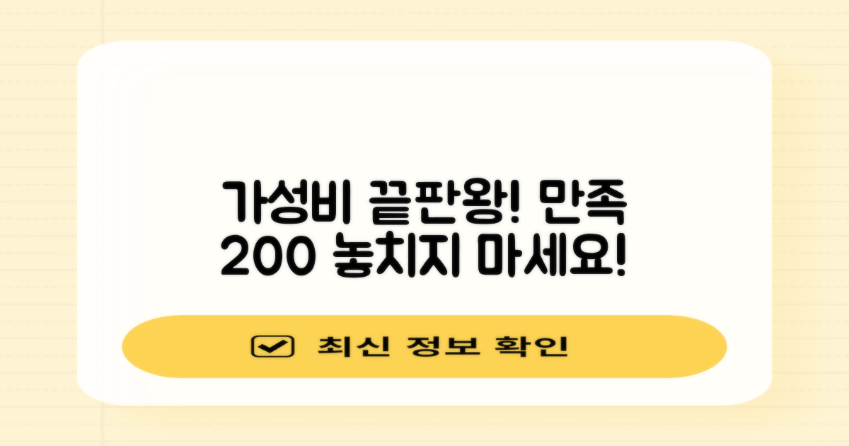 합리적 가격, 만족도 높은 곳 찾기