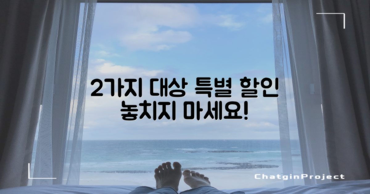 2가지 대상별 할인 적용