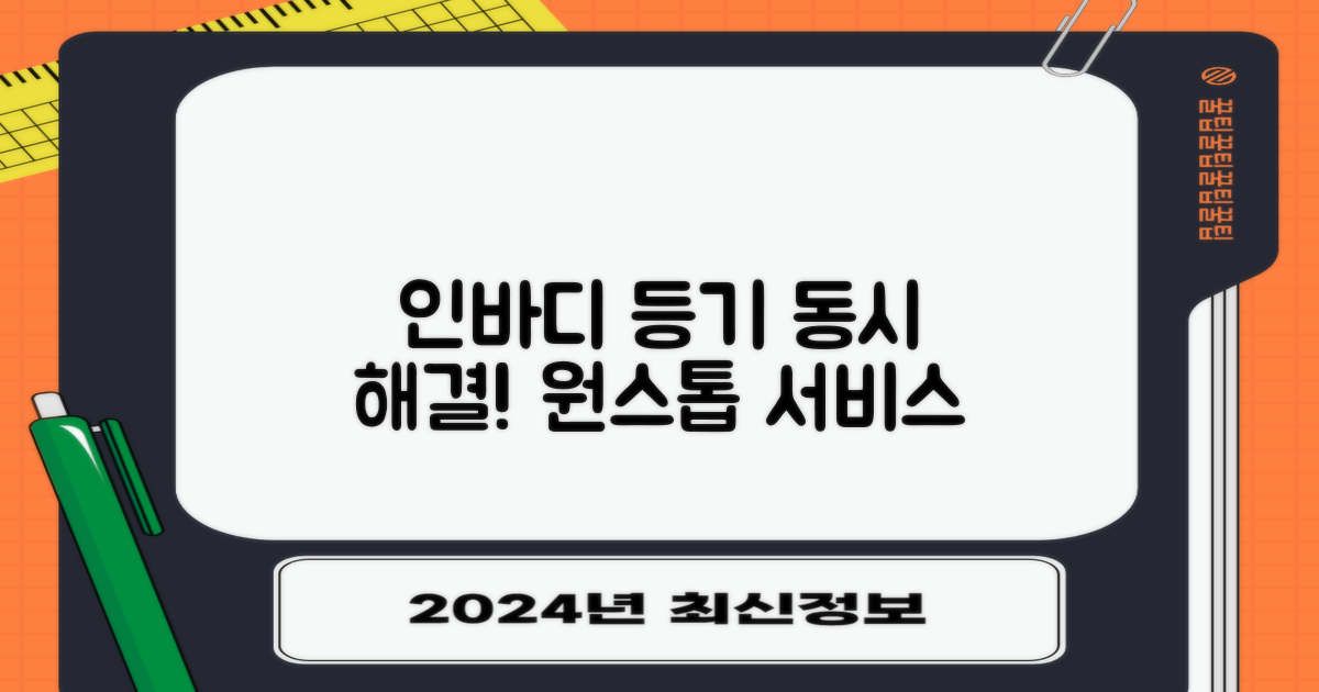 인바디 측정, 등기 업무도 가능해요!