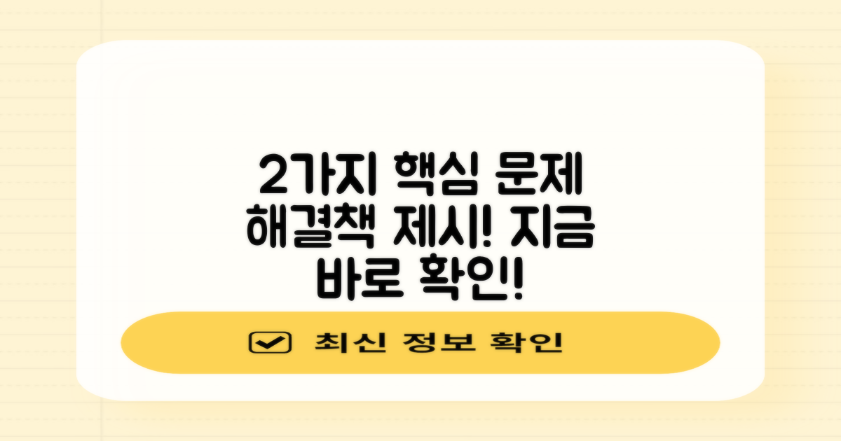 2가지 복합 업무 해결책