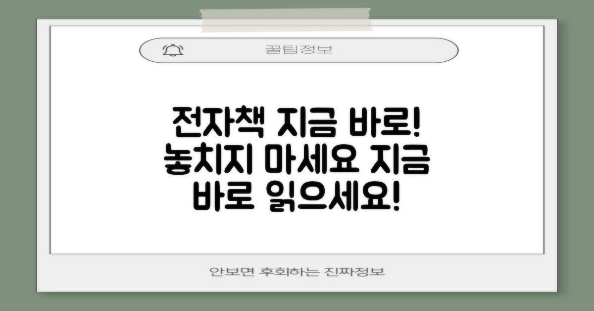 전자책, 지금 바로 읽으세요!