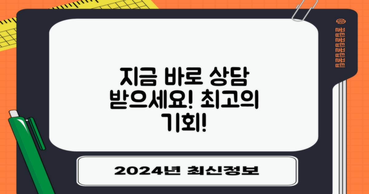 지금 바로 상담받으세요!